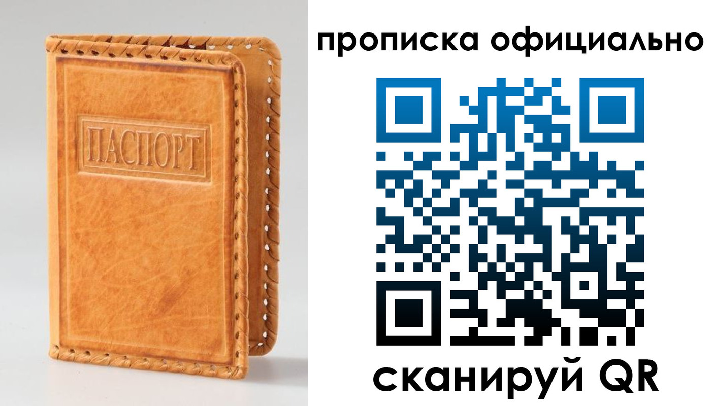 найти адрес прописки в Барыше