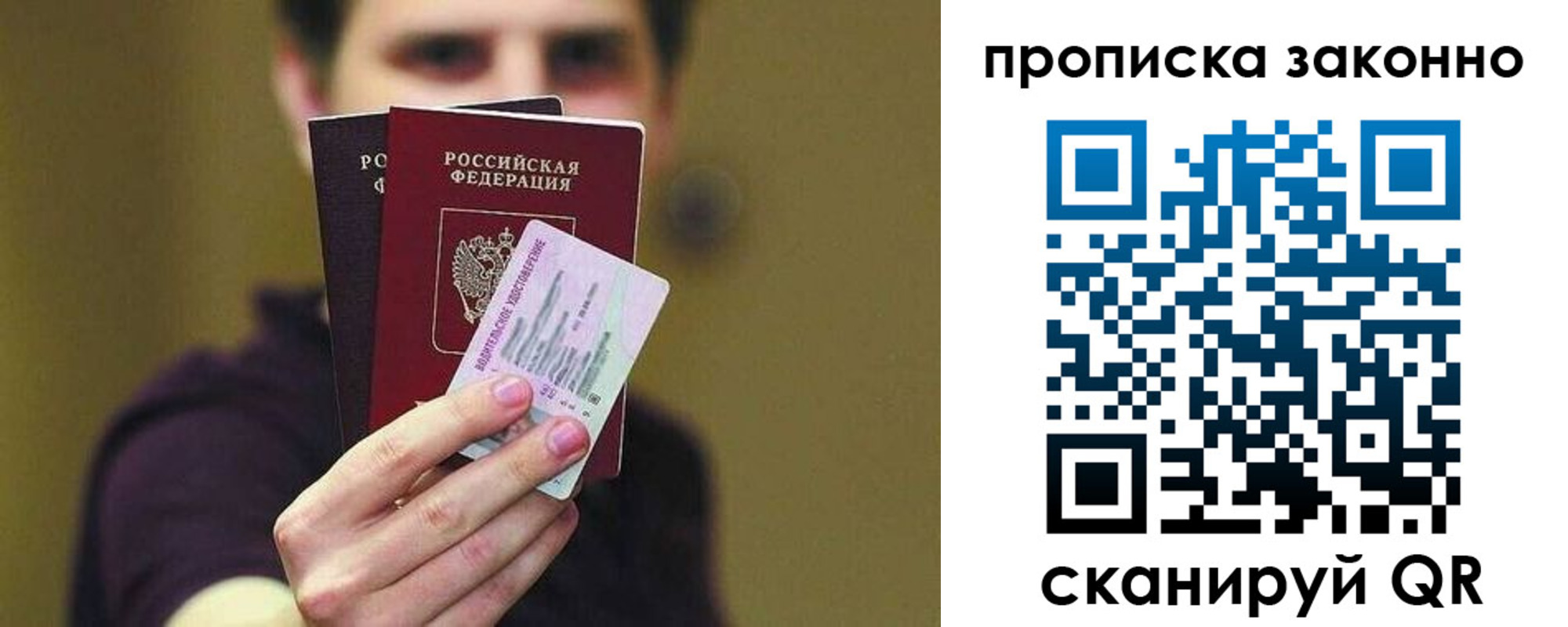 временная регистрация гарантия в Барыше